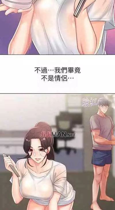 【周三连载】超市的漂亮姐姐(作者:北鼻&逃兵) 第1~74话