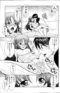 COMIC SIGMA 2013-05 Vol.73