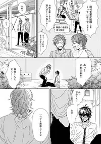 [Ogeretsu Tanaka] Yarichin ☆ Bitch Bu Vol.01