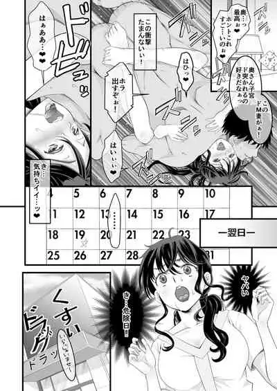 夫の出張中苦手な義兄と二人きり~後編~