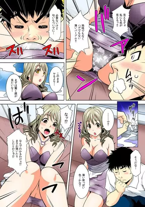 Nikochin ~Tabako no Kemuri de Jikan Teishi~ 5