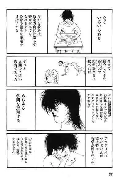 Yapoo the human cattle vol.09