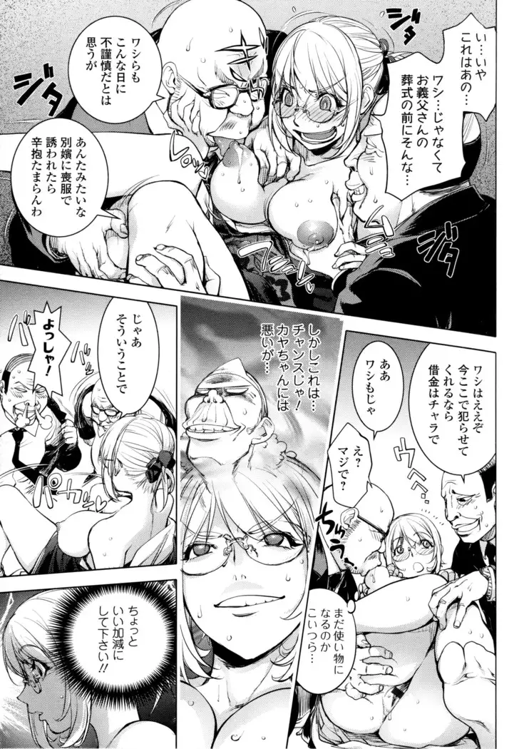 KayaNetori Kaya-Nee Series Aizou Ban