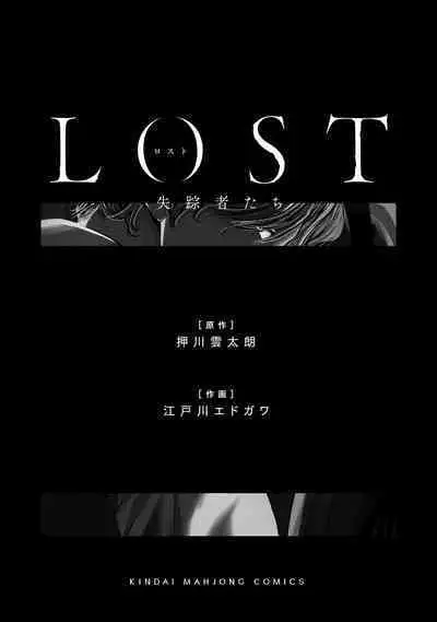 Lost失踪者 01-02
