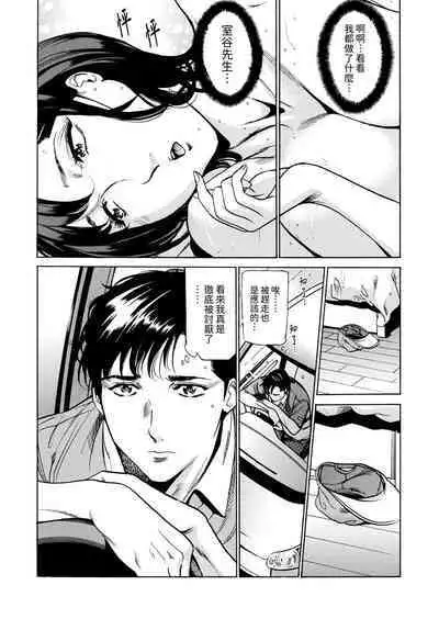 Genkansaki Kara Hajimaru Furin ~Haitasuin no Sex wa Tekaken Nashi! | 從玄關開始的出軌~快遞員的性交毫不留情!