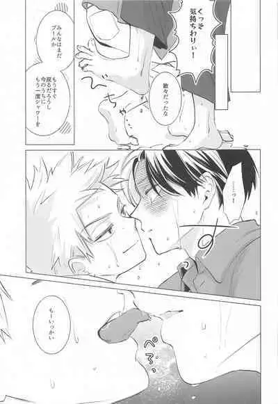 HIMOSUGARA all day loooong!