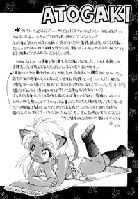 [EbiFly] Yume de Aetara 2 | Meet In Your Dream 2