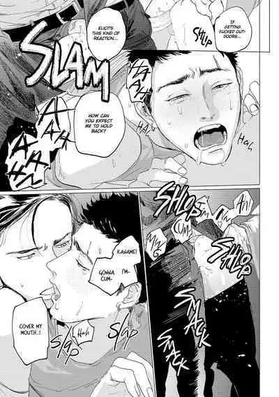 Baka na Inuhodo Itooshii | As Lovable as a Dumb Dog. By Yuitsu.