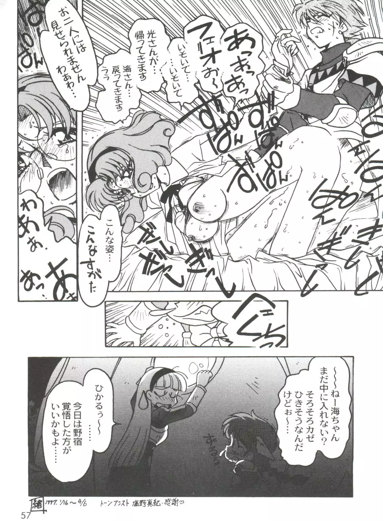 Kyouakuteki Shidou Selection