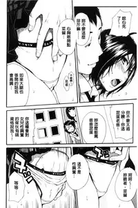 [Chiyou Yoyuchi] Seifuku no Oku no Kimochi Ii Toko [Chinese]