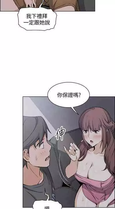【周四连载】前女友变女佣(作者:PAPER&頸枕) 第1~34话