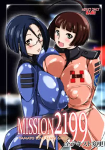 Plug Suit Fetish
