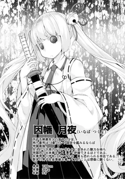 Saimin Onaho Inaba Tsukuyo-chan Shishou