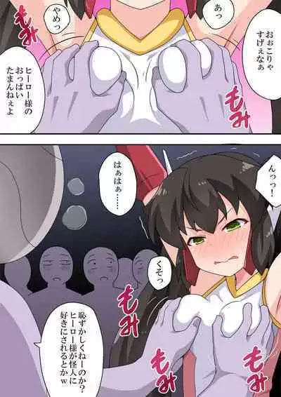 Ippatsu Hero Akari-chan 4
