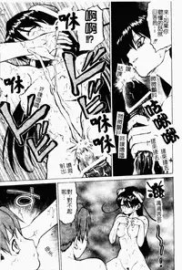 [Kouda Tomohiro] Petit-Roid 3 2 | 機器三淫妹 [Chinese]