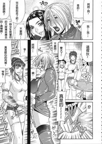 [Gura Nyuutou] Teizoku [Chinese] [前方漢化組]