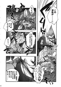 (Toshokan-jima no Kyuujitsu) [Kanzen Dokusen (Doubutsu Danchou)] COME ON BABY! (Darkstalkers)