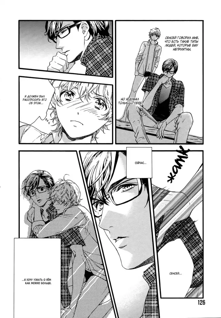 Asanaga Ryutarou’s Indecent Days