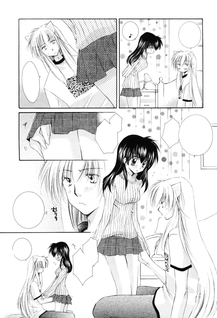 Oinu-sama to Atashi.