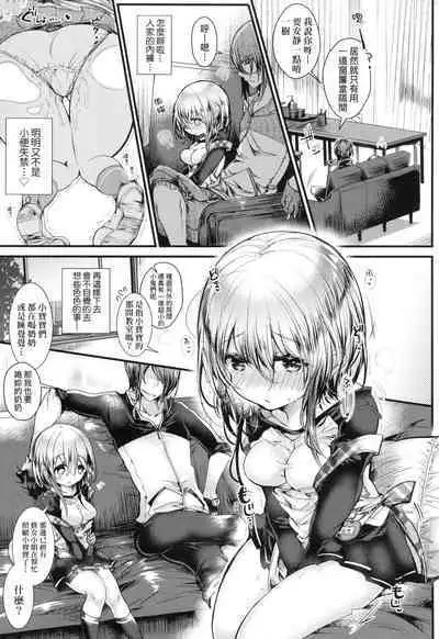 YODARE-ECCHI PIECE | 愛如液流不止新片段！