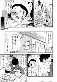 COMIC Shoujo Tengoku 2008-04