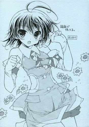 KNH : 巨乳の人妻を犯しちゃうお話し。