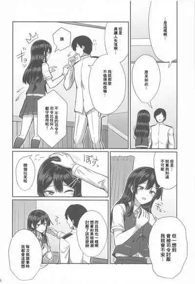 Oyashio Kai Ni ni Narimashita. | 親潮 改二化=完成。