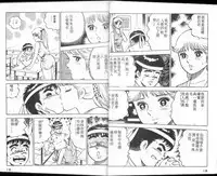 [Yamato Masaki] Agechau! Onna Kyoushi 3 [Chinese]