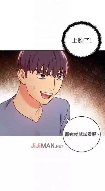 【周二连载】继母的朋友们(作者:Red-A&頸枕) 第1~80话