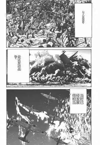 Yapoo the human cattle vol.01