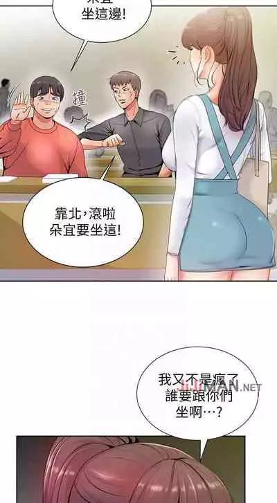 【周三连载】超市的漂亮姐姐(作者:北鼻&逃兵) 第1~50话