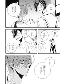 [ESCORT!] 星に願いを。 (Touken Ranbu)