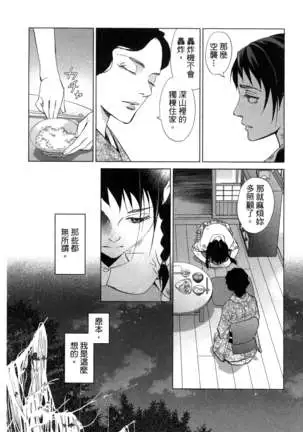 エロスの種子 1 慾望的種子 1