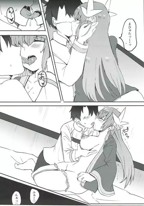 だいすきですますたぁ!