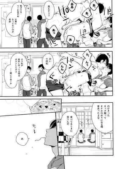 Matsuno-ka de Shiyou