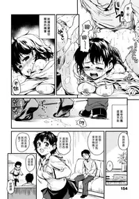 [Momoduki Suzu] Amaeta Gari [Chinese] [漢化組漢化組]