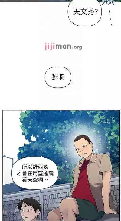 【周六连载】秘密教学(作者:美娜讚 & 鋼鐵王) 第1~85话
