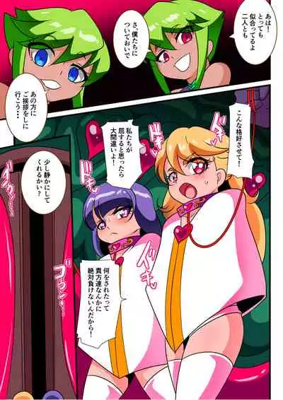 Ai no Senshi Love Tear Soushuuhen 1