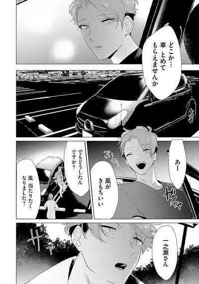 Otoko wo Dame ni Suru Ayucchou Esthetic
