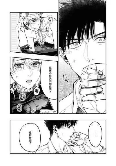 [Matsushita Yuuki] Kokomade Yarutoha Kiitenai! |之前可没听说要做到这个份上啊！ 1-3 [Chinese] [拾荒者汉化组] [Digital]