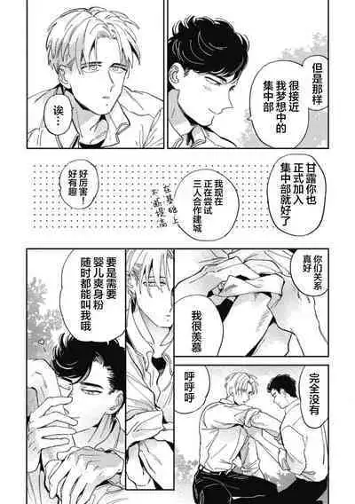 Midashi no Chiyogami | 凌乱的千代纸