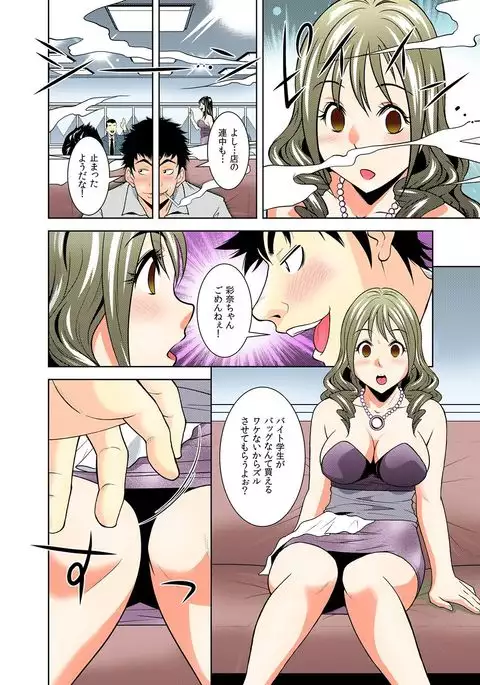 Nikochin ~Tabako no Kemuri de Jikan Teishi~ 5