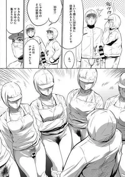 Gouyoku Sokusin Kabusikigaisya Jou