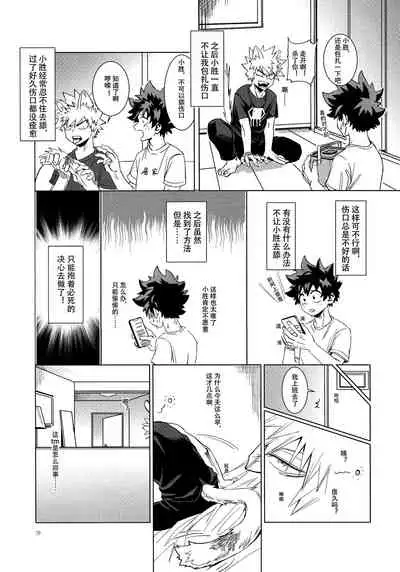 [milmil] Shèngchū bào māo bǐjìběn (Boku no Hero Academia)