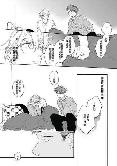 [Suzumaru Minta] Golden Sparkle | 闪耀金色光芒的你 Ch. 1-5 [Chinese] [Digital]