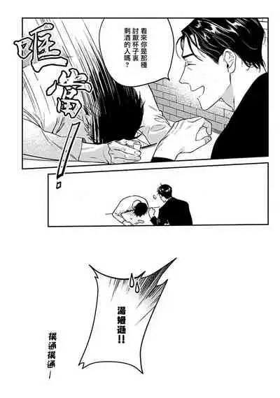 NEVER GOOD ENOUGH Ch. 1-2