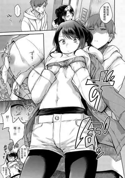 まいすうぃーと でびる 我的甜蜜惡魔