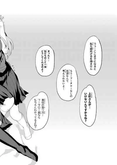 Gotoubun no Hanayome Harem Soushuuhen