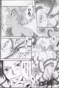 [Hitman Reborn-日向翔る]いつでもパニック (yaoi)