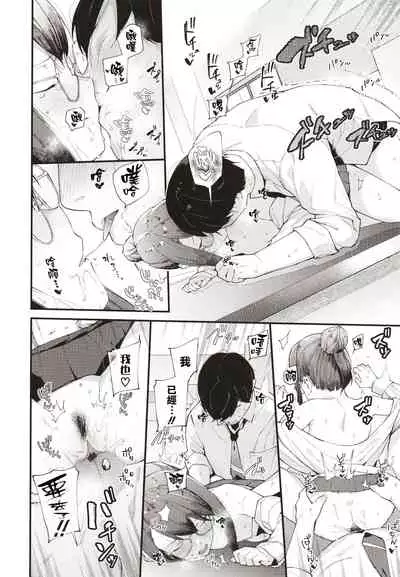 [Tohyama Eight] Body Touch [Chinese] [篆儀通文書坊漢化]